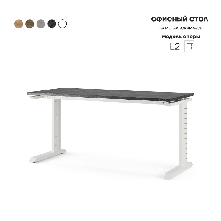 Стол офисный Kobor L2-140/80 white/wood