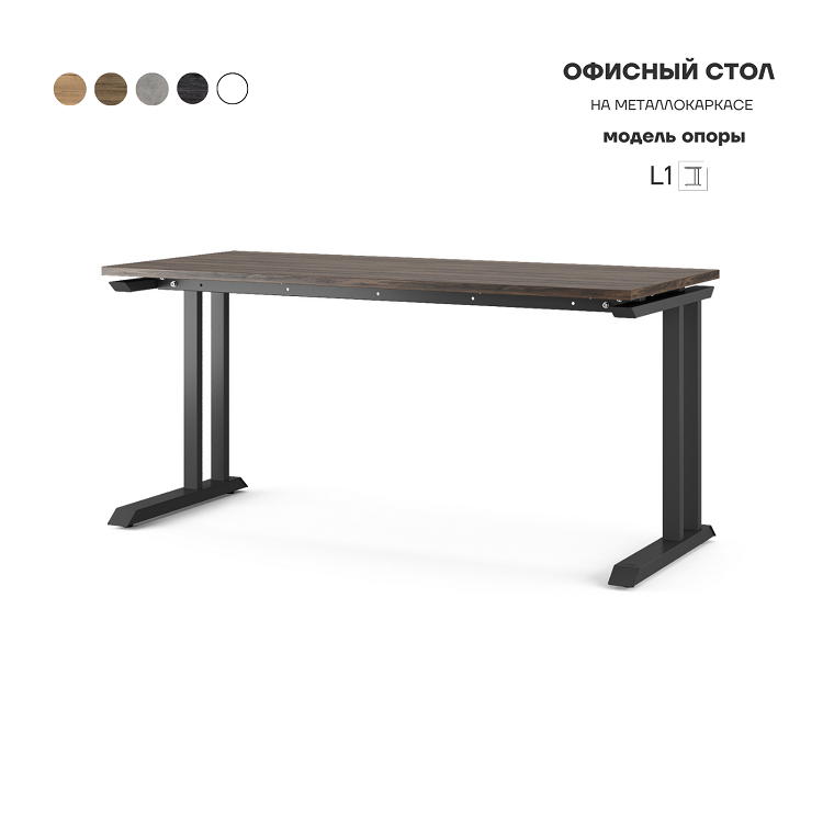 Стол офисный Kobor L1-160/80 black/charlston