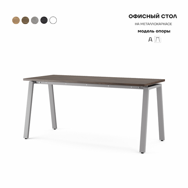 Стол офисный Kobor A-180/80 aluminum/charlston