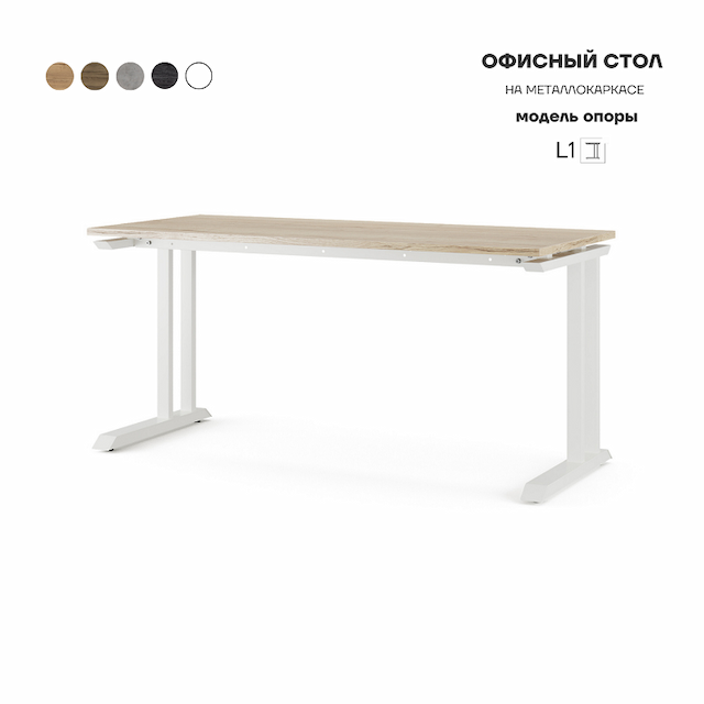 Стол офисный Kobor L1-80/80 white/natural
