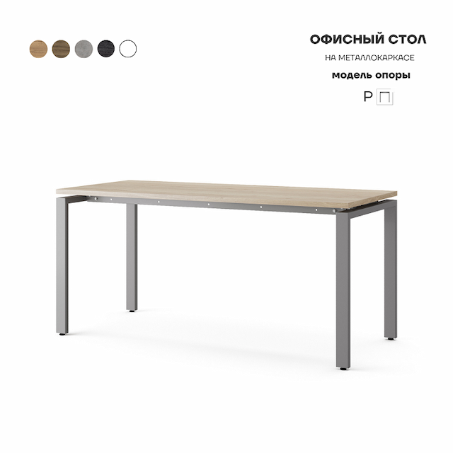 Стол офисный Kobor P-80/70 aluminum/natural