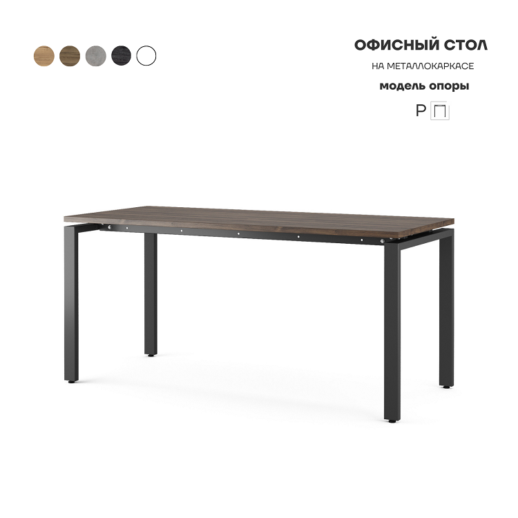 Стол офисный Kobor P-80/80 black/charlston