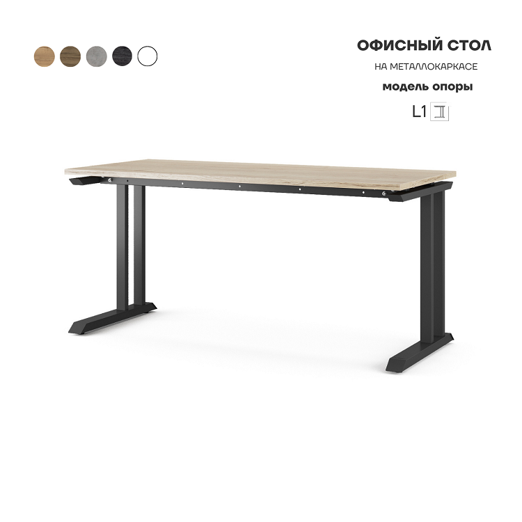 Стол офисный Kobor L1-140/80 black/natural