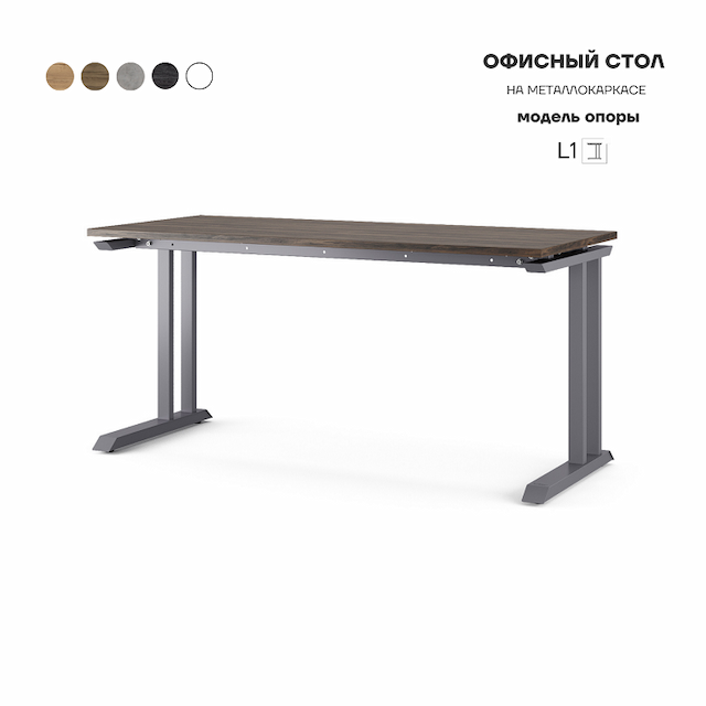 Стол офисный Kobor L1-100/70 graphite/charlston