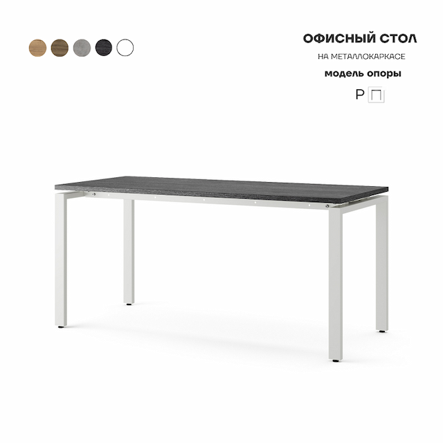 Стол офисный Kobor P-120/70 white/wood