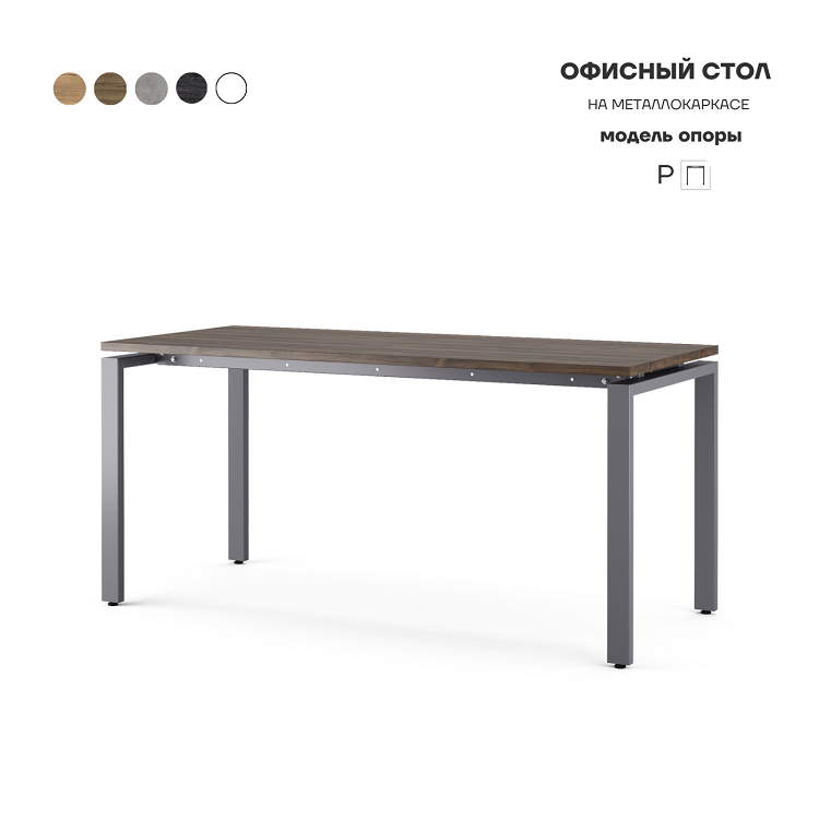 Стол офисный Kobor P-140/80 graphite/charlston