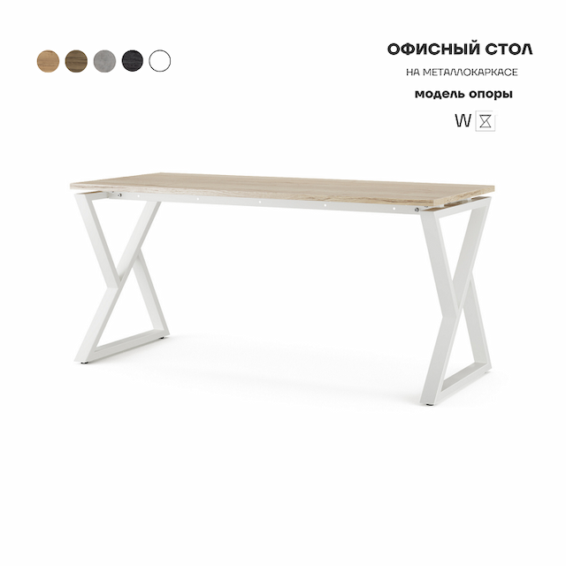 Стол офисный Kobor W-80/60 white/natural