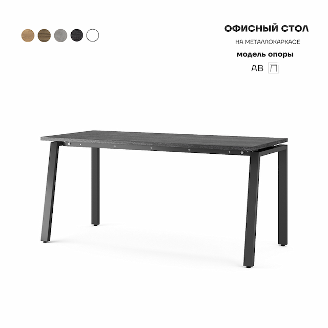 Стол офисный Kobor AB-100/60 black/wood