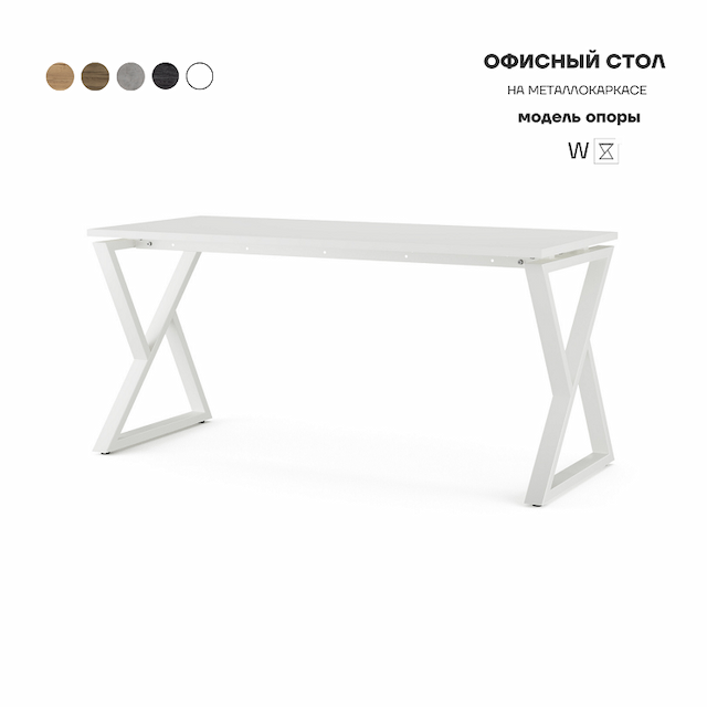 Стол офисный Kobor W-140/70 white/premium