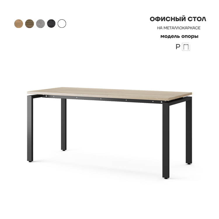 Стол офисный Kobor P-140/70 black/natural